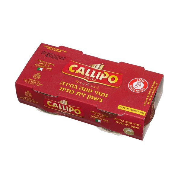מארז טונה בשמן זית 2* 160 גר CALIPO