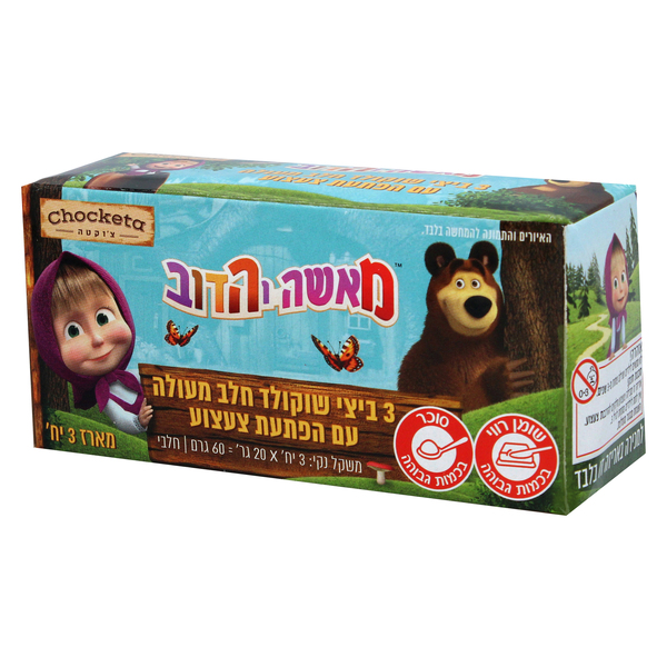 צ'וקטה מארז 3 יח' ביצת שוקולד חלב מאשה והדוב 60 גרם