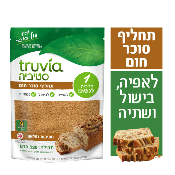 טרוביה סטיביה תחליף