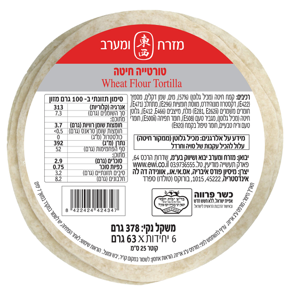 טורטיה חיטה 25 ס"מ 378 גרם