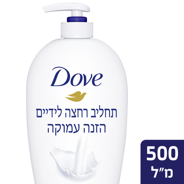 דאב תחליב רחצה לידיים 500 הזנה עמוקה