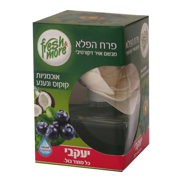 fresh&more, פרח הפלא מבשם אויר דקורטיבי, אוכמניות קוקוס ונענע