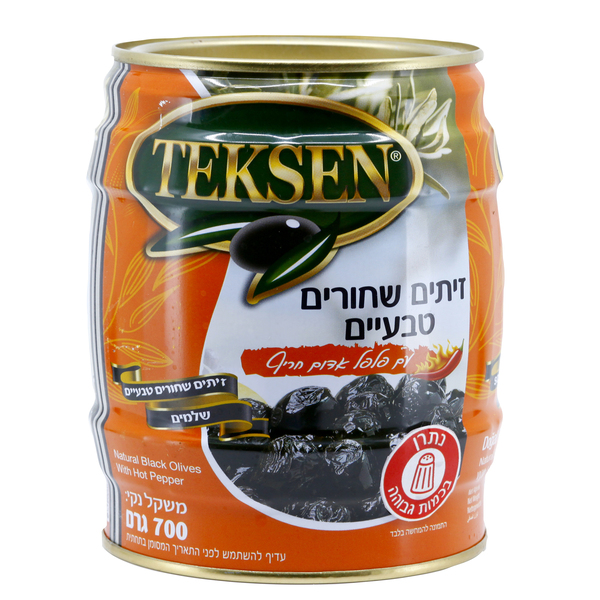 זיתים שחורים טבעיים שלמים יבשים מתובלים עם פלפל חריף 700 גרם