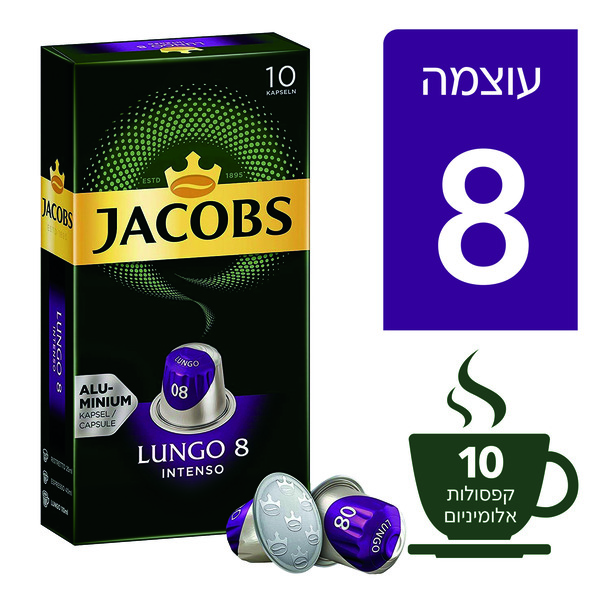 קפסולות קפה אספרסו לונגו גייקבוס