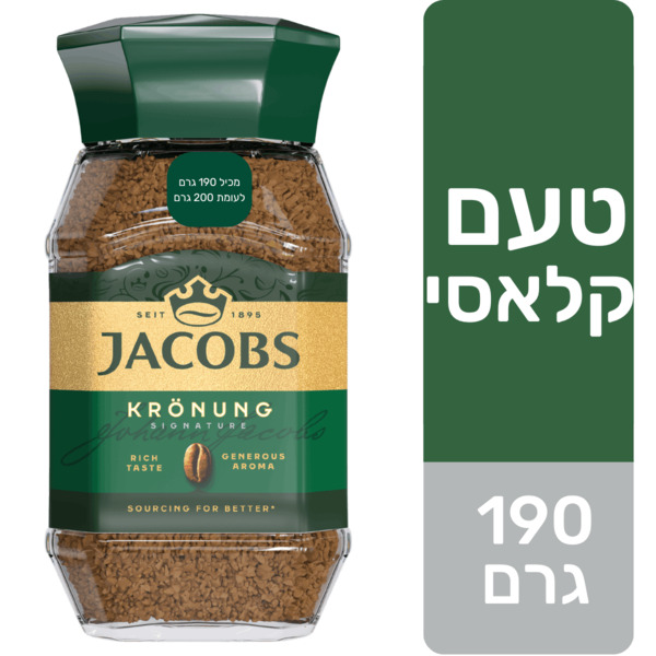 קפה נמס מיובש בהקפאה קרונג צנצנת ג'ייקובס 190 גרם