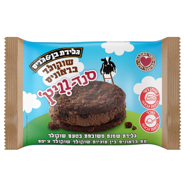 WICH  קסטה שוקולד בר