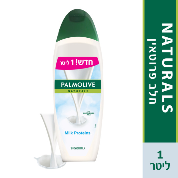 תחליב רחצה נטורלס חלב לעור רך וחלק