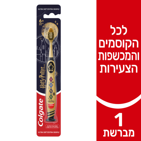 מברשת שיניים לילדים הארי פוטר לכל הקוסמים והמכשפות הצעירות סיבים רכים במיוחד לגילאי 6+