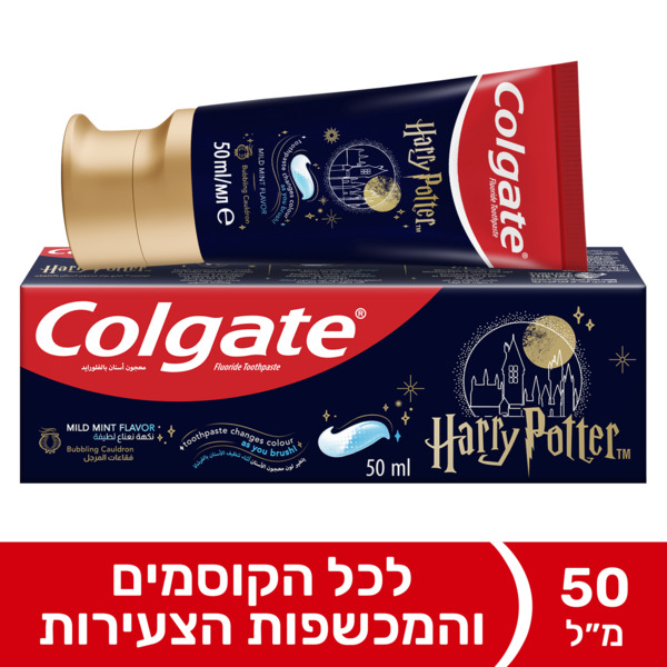 משחת שיניים לילדים הארי פוטר לכל הקוסמים והמכשפות הצעירות לגילאי 6+ 50 מ"ל
