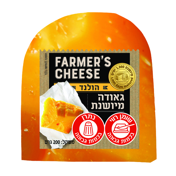 פארמרס צ'יז גאודה מיושנת 1000 יום 200 גרם