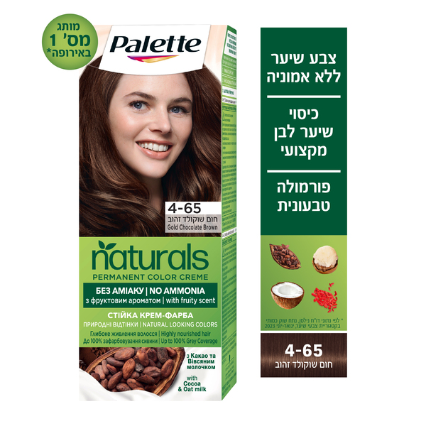 פאלטה צבע לשיער נטורלס 4-65 גוון חום שוקולד זהוב