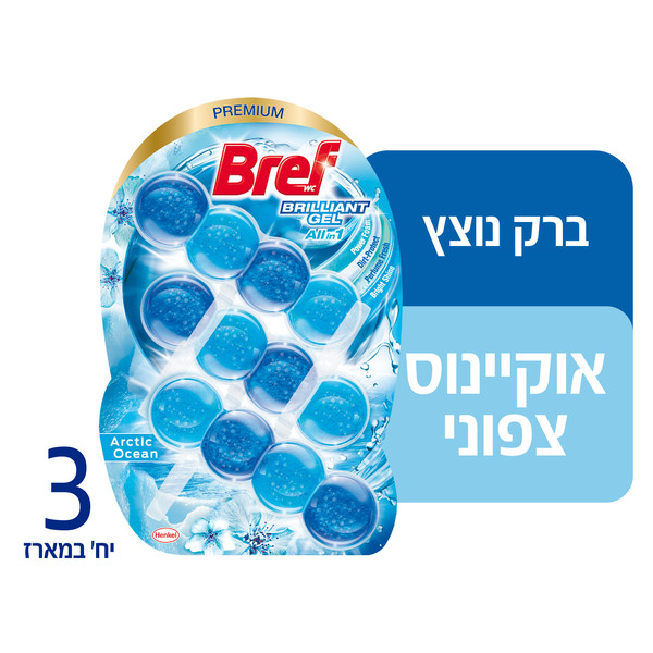 סבון אסלה יסמין3*50ג ברף