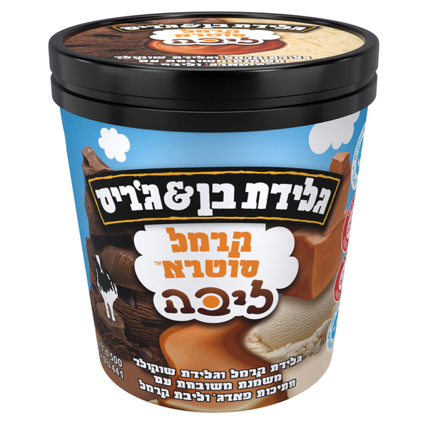 גלידה פיינטים קרמל סוטרא 441גר - מידע תזונתי