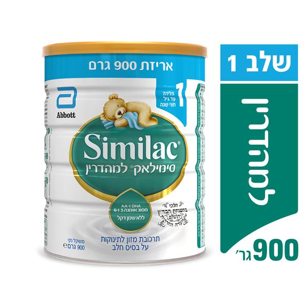 ~סימילאק למהדרין שלב 1 900 ג` - מידע תזונתי