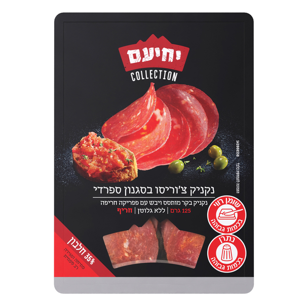 סלמי צ`וריסוס 125גר - מידע תזונתי