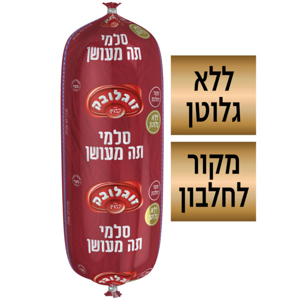 סלמי תה מעושן