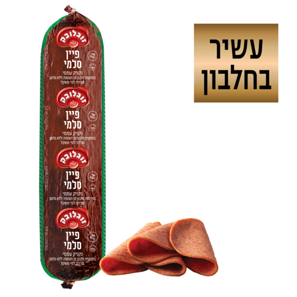 פיין סלמי זוגלובק - מידע תזונתי