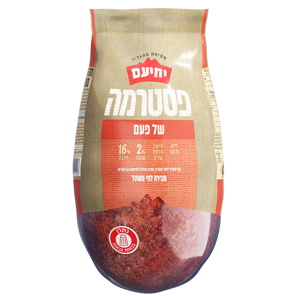 פסטרמה של פעם(יחיעם{ - מידע תזונתי
