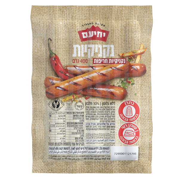 נקניקיות עוף חריפות 400גרם