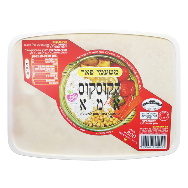 קוסקוס קפוא של אמא