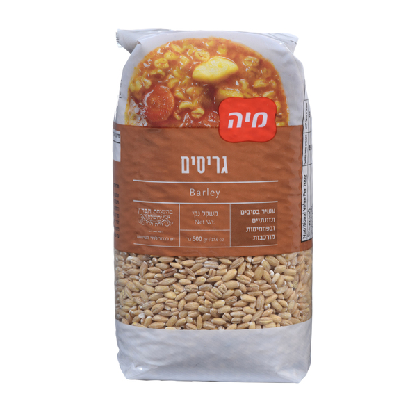 גריסים 500 גרם