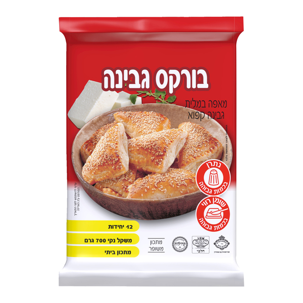 בורקס גבינה 700 גרם