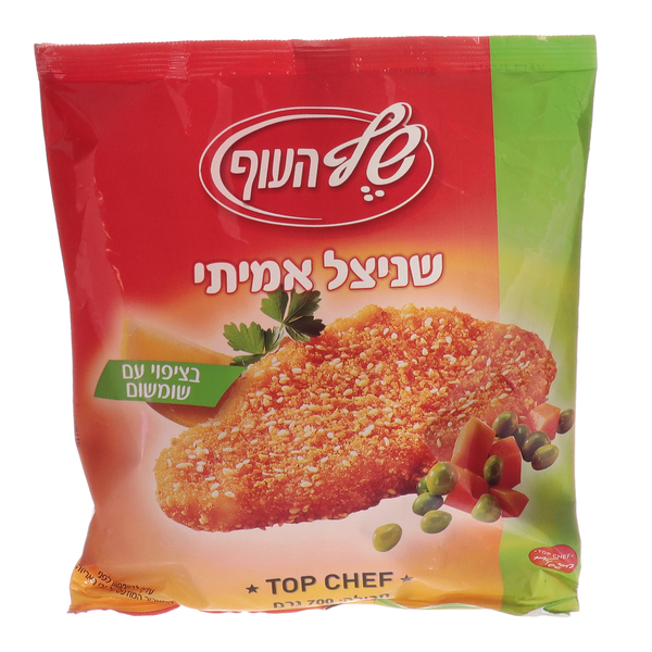 שניצל עוף אמיתי שומשום  700גר - מידע תזונתי