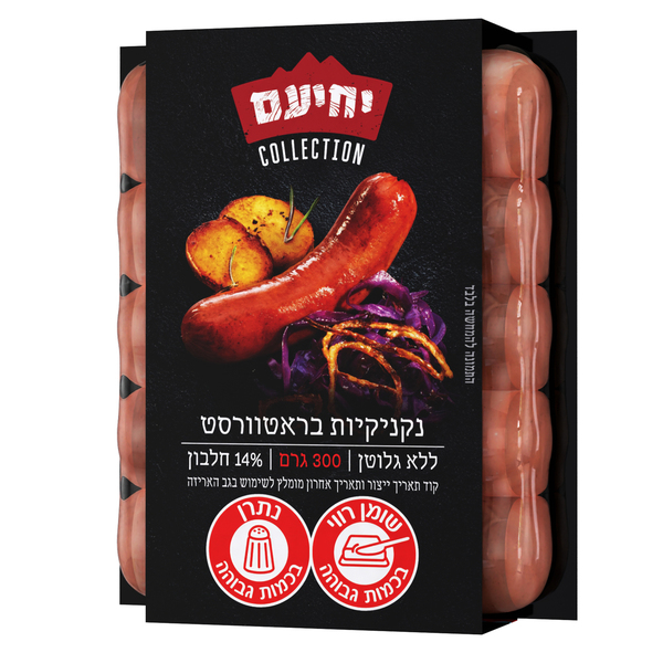 3נקניקיות בראטוורסט קולקשן 300גר יחיעם - מידע תזונתי
