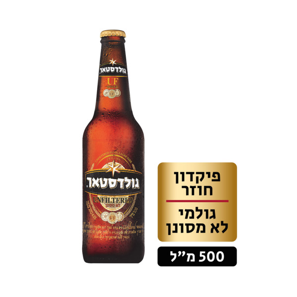 בירה גולדסטאר לא מסונן חוזר 500מ"ל - מידע תזונתי