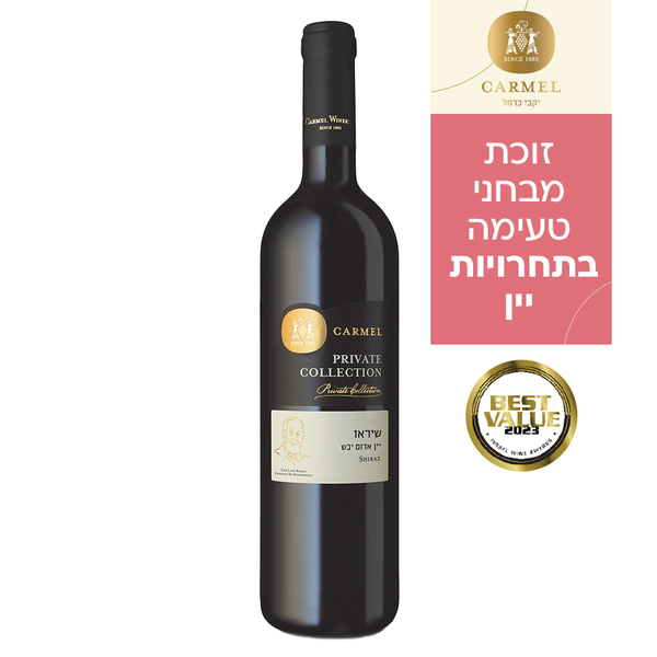 PC  שיראז 750מ"ל - מידע תזונתי
