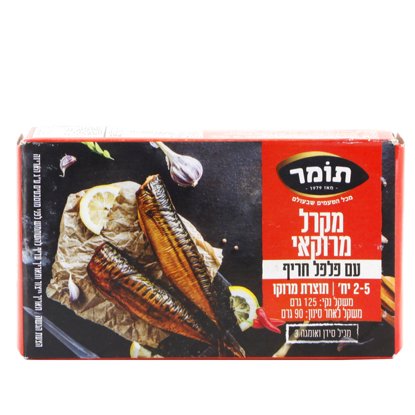 מקרל מרוקאי חריף - מידע תזונתי