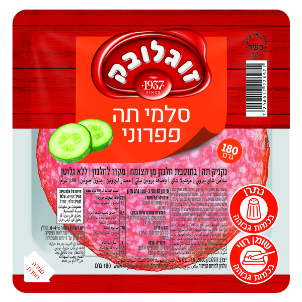 סלמי תה פפרוני 180 גרם. - מידע תזונתי