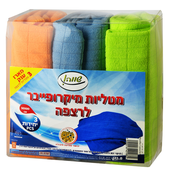 3 מטליות מיקרופייבר לרצפה שווה