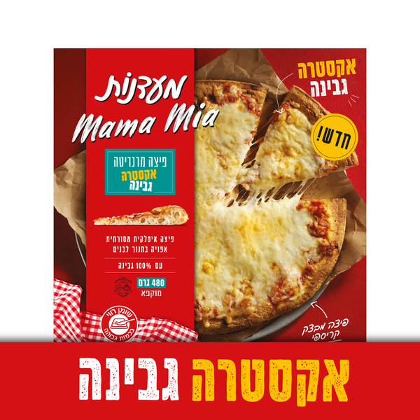מאמאמיה פיצה אקסטרה גבינה 270ג - מידע תזונתי