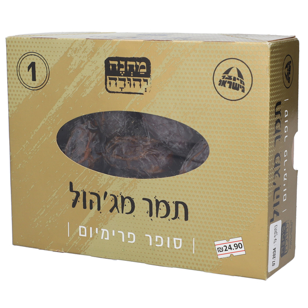 תמר מג`הול 650גר סופר פרימים מחנה יהוד - מידע תזונתי