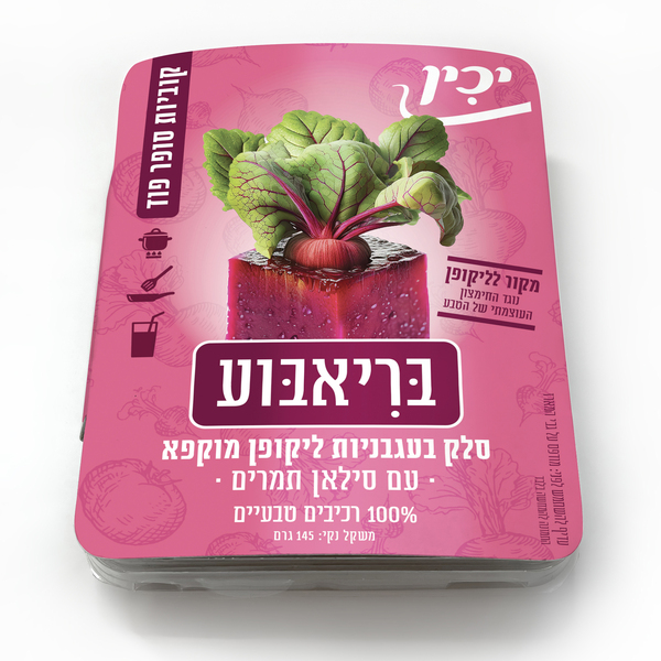 סלק ליקופן בריאבוע 145גר יכין - מידע תזונתי