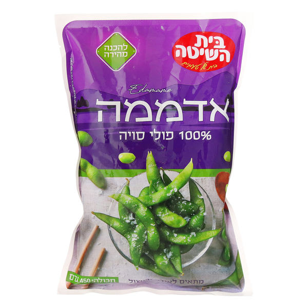פולי סויה אדממה בית