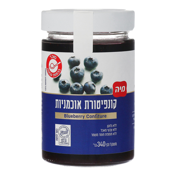 קונפיטורה אוכמניות 340 גר' מיה