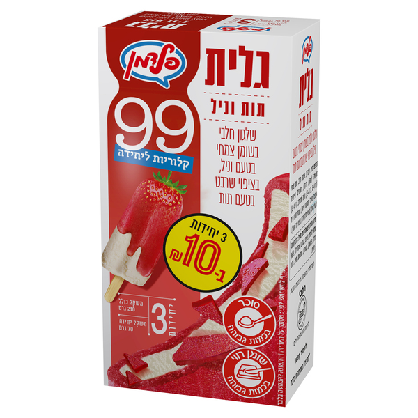 מאגדת גלית תות חלבי