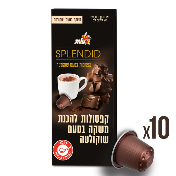קפסולות אספרסו עלית שוקולטה 50גר - מידע תזונתי