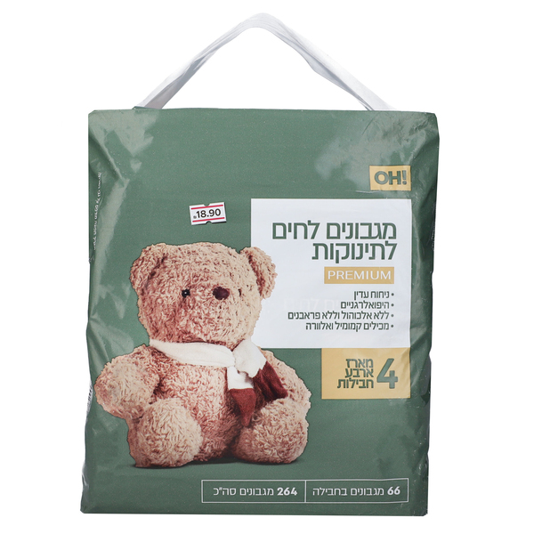 מגבונים לחים לתינוקות