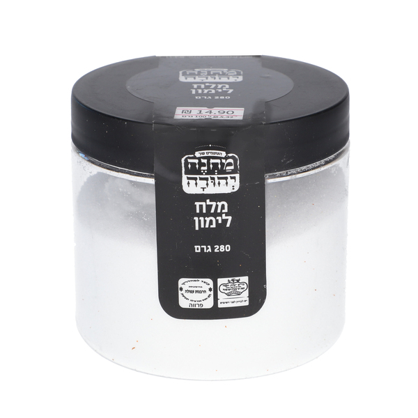 מלח לימון 280גר מחנה יהודה