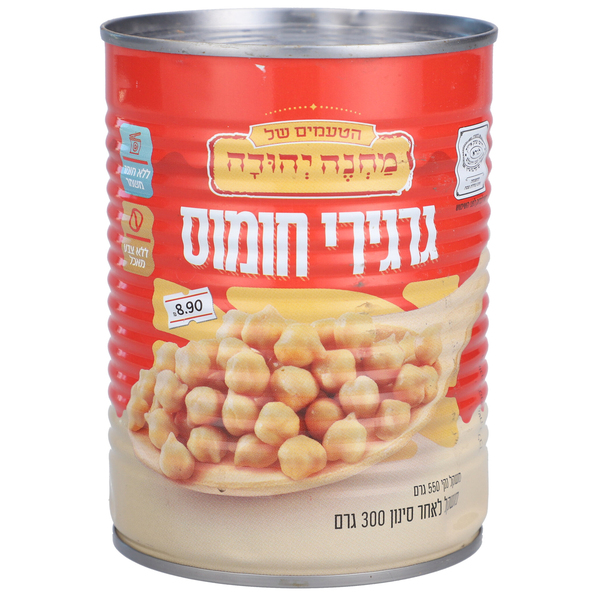 גרגירי חומוס