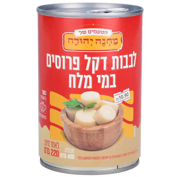 לבבות דקל פרוסות 400גר מחנה יהודה.