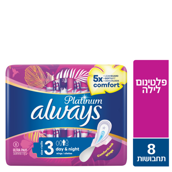 תחבושות אולוויז פלטינום לילה 8 יח'