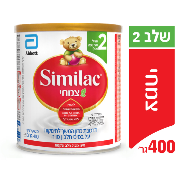 סימילק יזומיל טף 400ג NG - מידע תזונתי