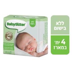 מגבונים בייביסיטר רביעייה ללא בישום