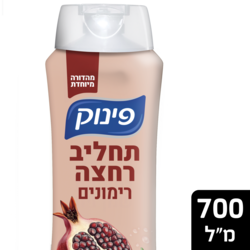 תחליב רחצה רימונים 700 מל פינוק
