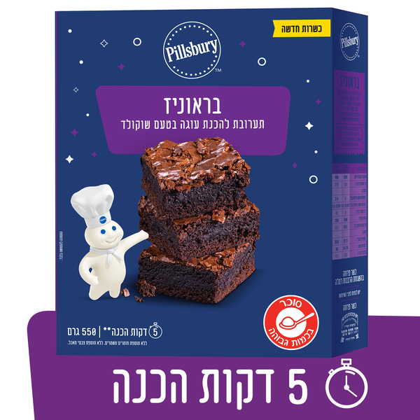 פילסברי עוגה בטעם ש