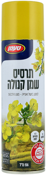 תרסיס שמן קנולה 156 מ"ל